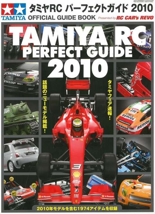 PERFECT GUIDE RC 2010